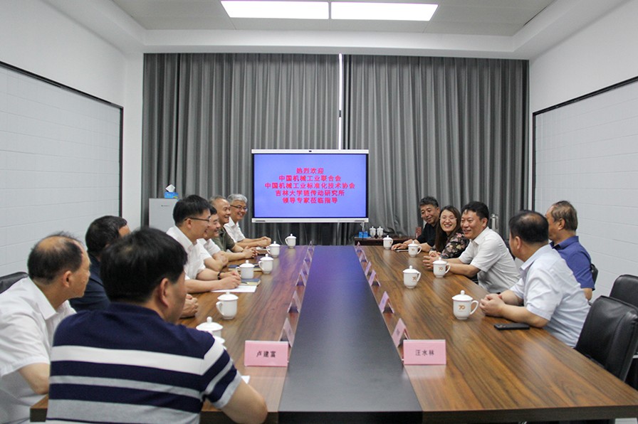 Líderes e especialistas da Federação da Indústria de Máquinas da China, da Associação de Padronização da Indústria de Máquinas da China e do Instituto de Pesquisa da Cadeia da Universidade de Jilin visitaram o Hengjiu Group for Research